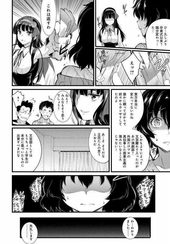 COMIC Anthurium 2017-03 [Digital]_149