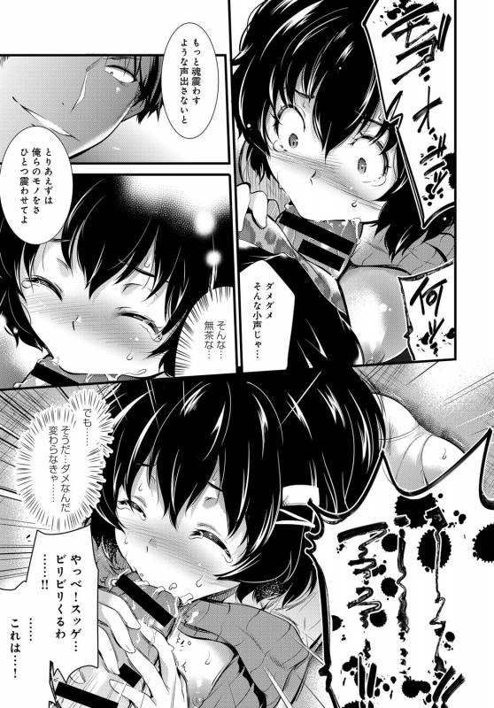 COMIC Anthurium 2017-03 [Digital]_156