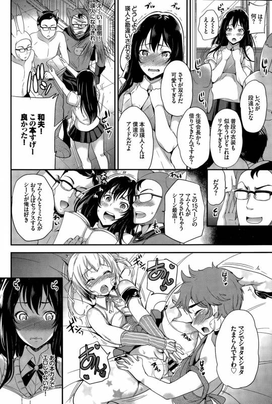 COMIC BAVEL 2015-11_053