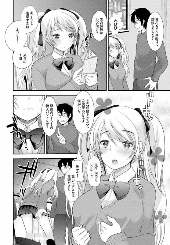 COMIC BAVEL 2016-04 [Digital]_020