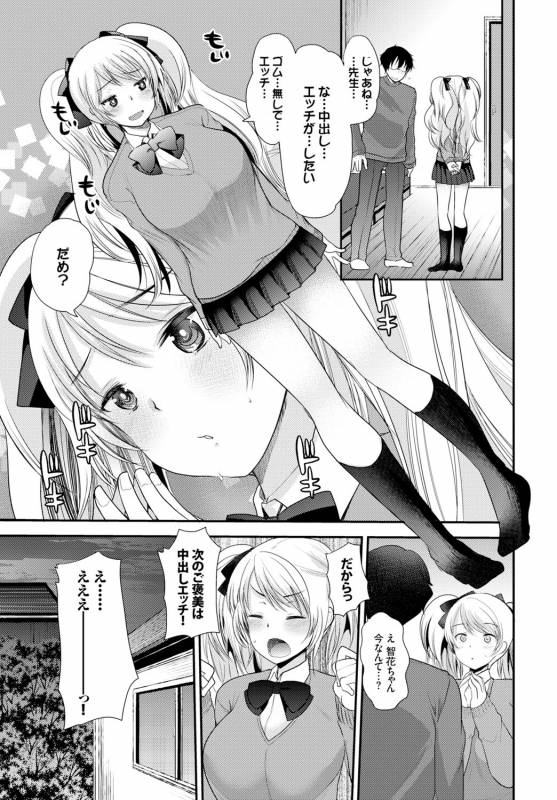 COMIC BAVEL 2016-04 [Digital]_021