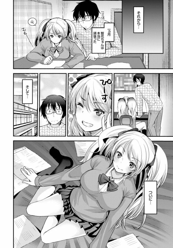 COMIC BAVEL 2016-04 [Digital]_022