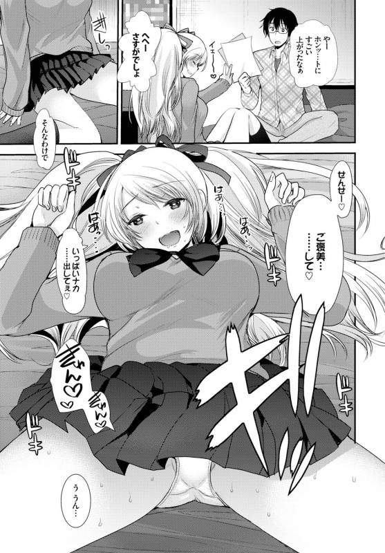 COMIC BAVEL 2016-04 [Digital]_023