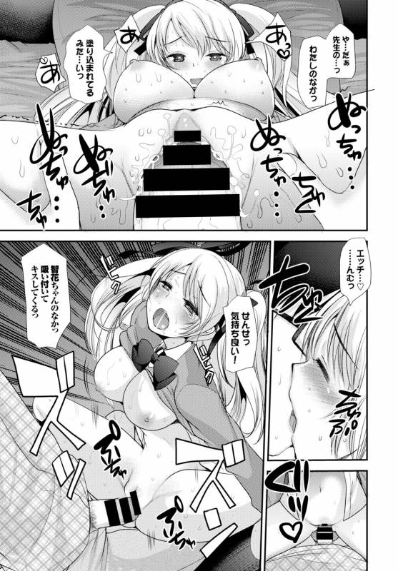 COMIC BAVEL 2016-04 [Digital]_029