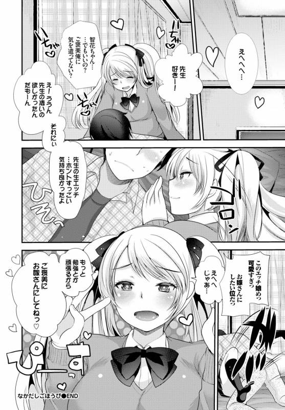 COMIC BAVEL 2016-04 [Digital]_034