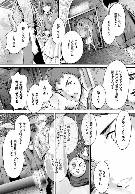 COMIC BAVEL 2016-04 [Digital]_042