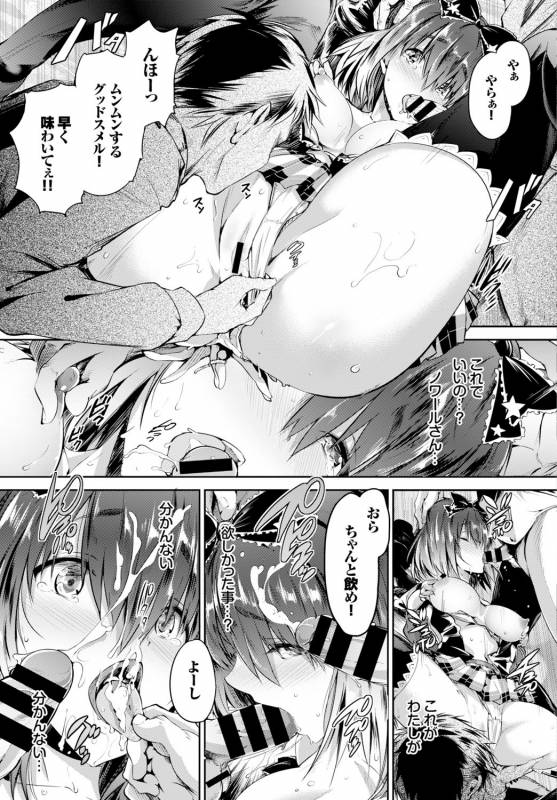 COMIC BAVEL 2016-04 [Digital]_047