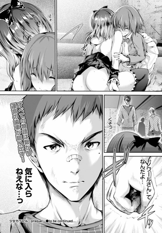 COMIC BAVEL 2016-04 [Digital]_058