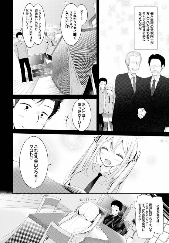 COMIC BAVEL 2016-04 [Digital]_060