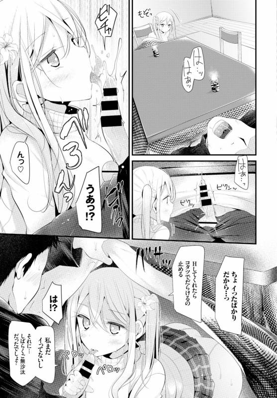 COMIC BAVEL 2016-04 [Digital]_067