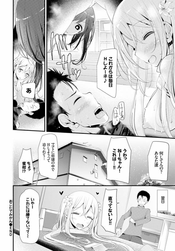 COMIC BAVEL 2016-04 [Digital]_078