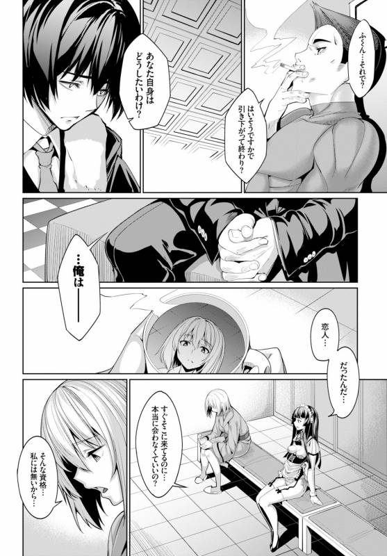 COMIC BAVEL 2016-04 [Digital]_082