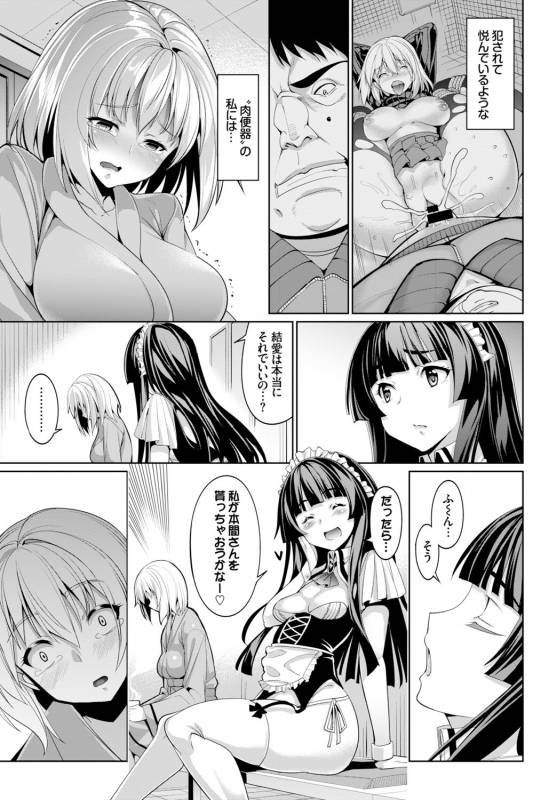 COMIC BAVEL 2016-04 [Digital]_083