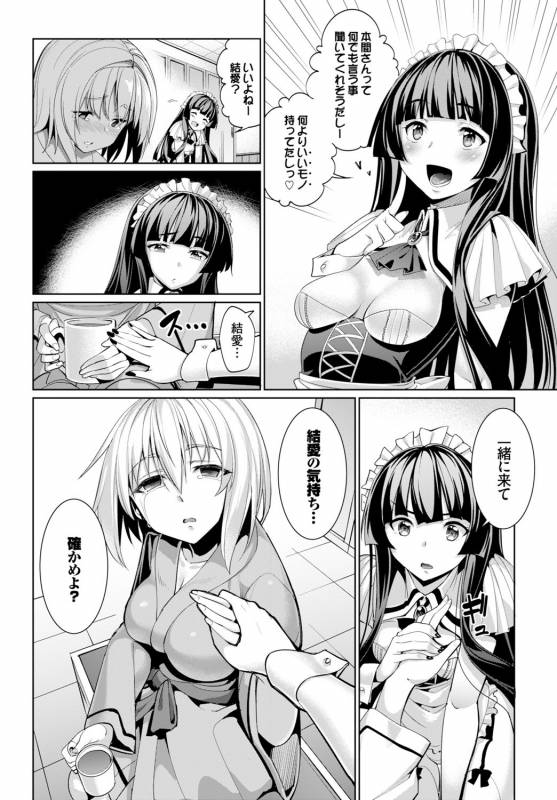 COMIC BAVEL 2016-04 [Digital]_084