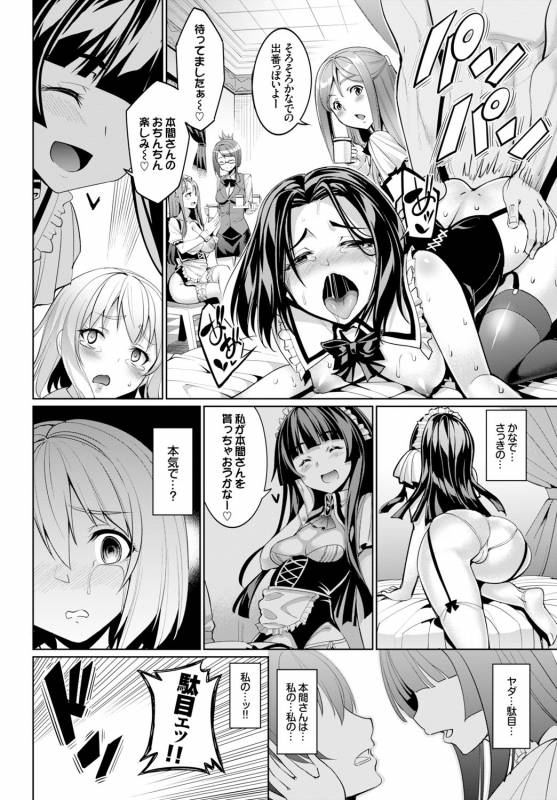 COMIC BAVEL 2016-04 [Digital]_094