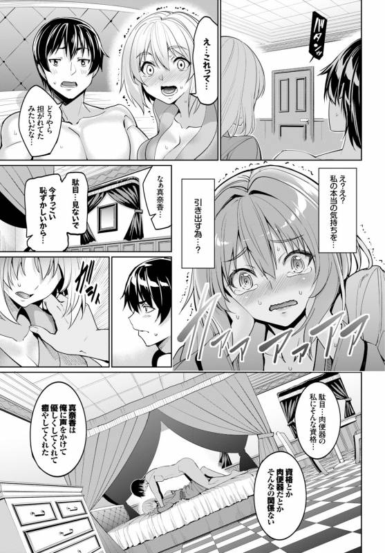 COMIC BAVEL 2016-04 [Digital]_097