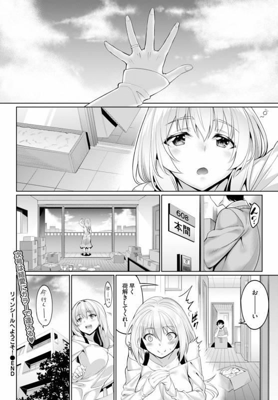 COMIC BAVEL 2016-04 [Digital]_104