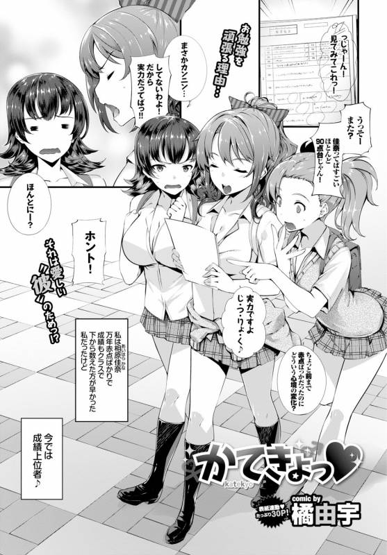 COMIC BAVEL 2016-04 [Digital]_125