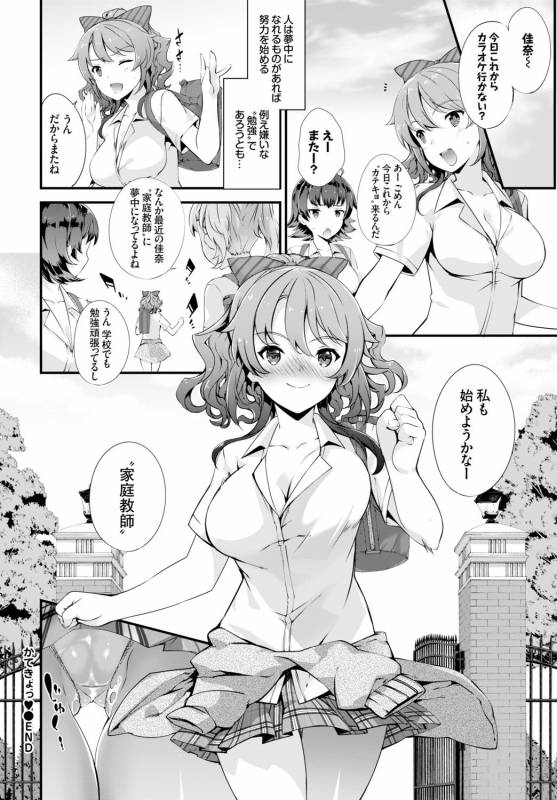 COMIC BAVEL 2016-04 [Digital]_154