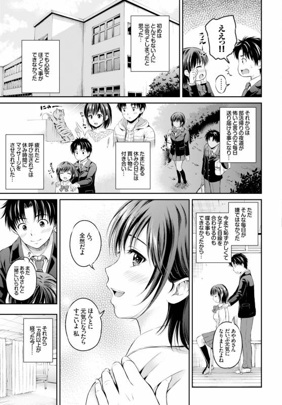 COMIC BAVEL 2016-04 [Digital]_157