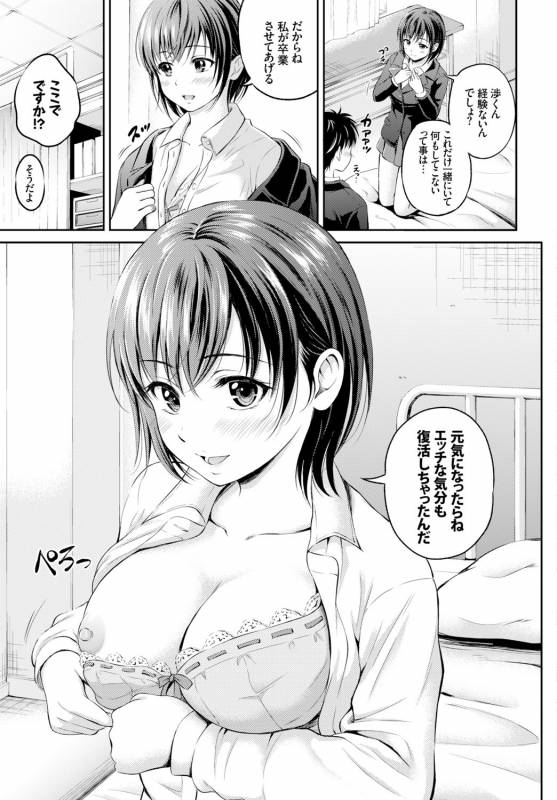 COMIC BAVEL 2016-04 [Digital]_159