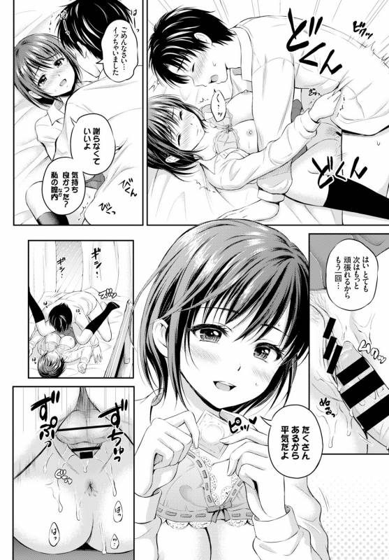 COMIC BAVEL 2016-04 [Digital]_164