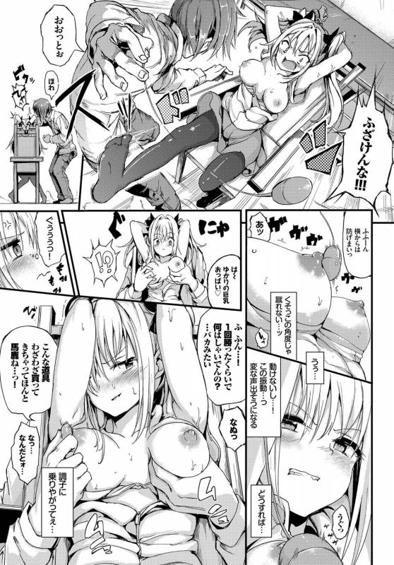 COMIC BAVEL 2017-10 [Digital]_014