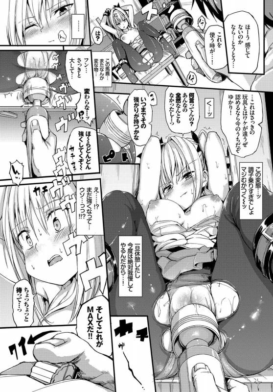 COMIC BAVEL 2017-10 [Digital]_018