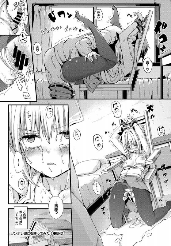 COMIC BAVEL 2017-10 [Digital]_029