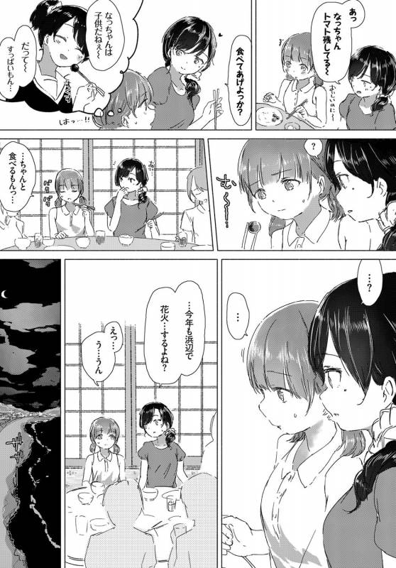 COMIC BAVEL 2017-10 [Digital]_034