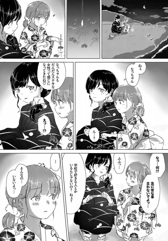 COMIC BAVEL 2017-10 [Digital]_035