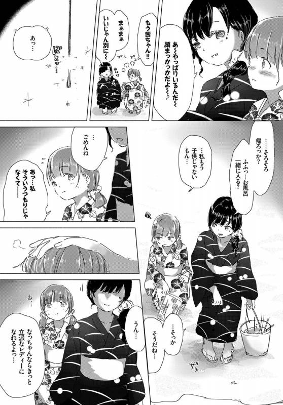 COMIC BAVEL 2017-10 [Digital]_036