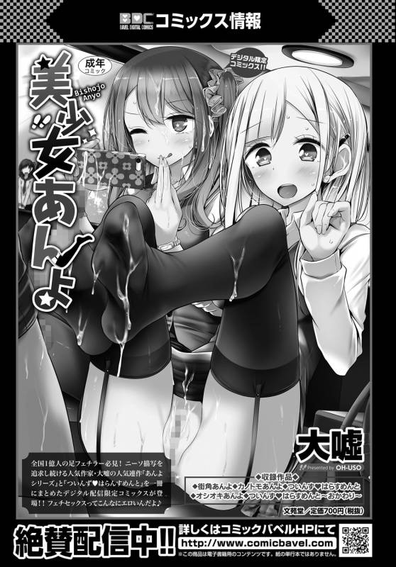 COMIC BAVEL 2017-06 [Digital]_084