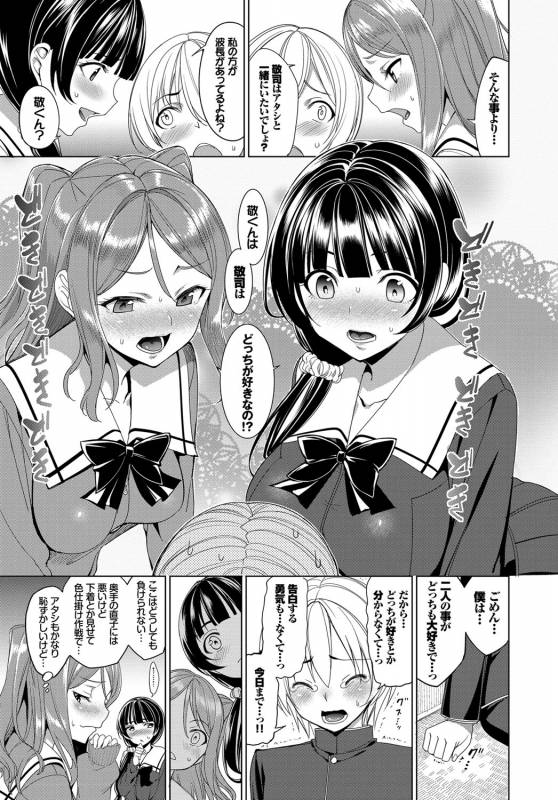 COMIC BAVEL 2017-06 [Digital]_088