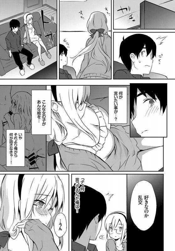 COMIC BAVEL 2017-10 [Digital]_064