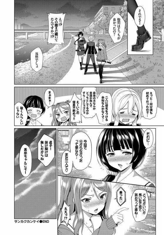 COMIC BAVEL 2017-06 [Digital]_105