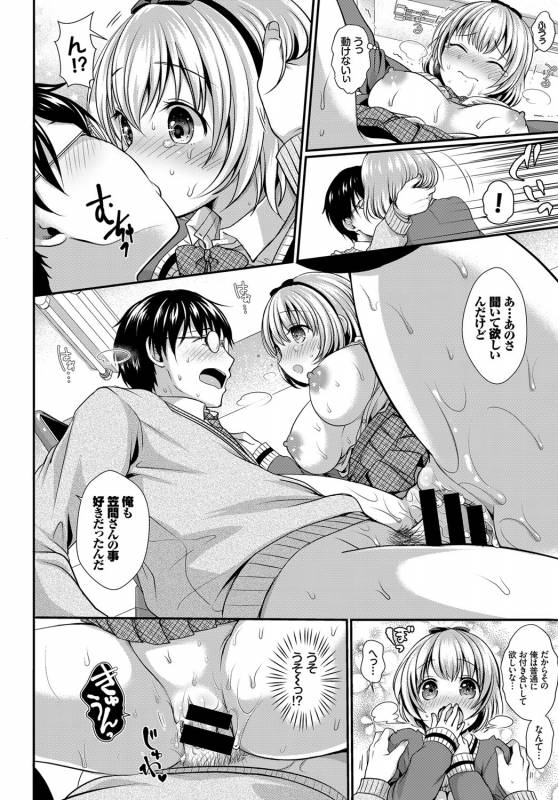 COMIC BAVEL 2017-06 [Digital]_113