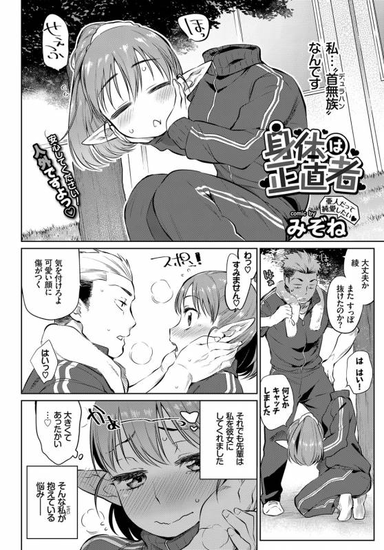 COMIC BAVEL 2017-06 [Digital]_127