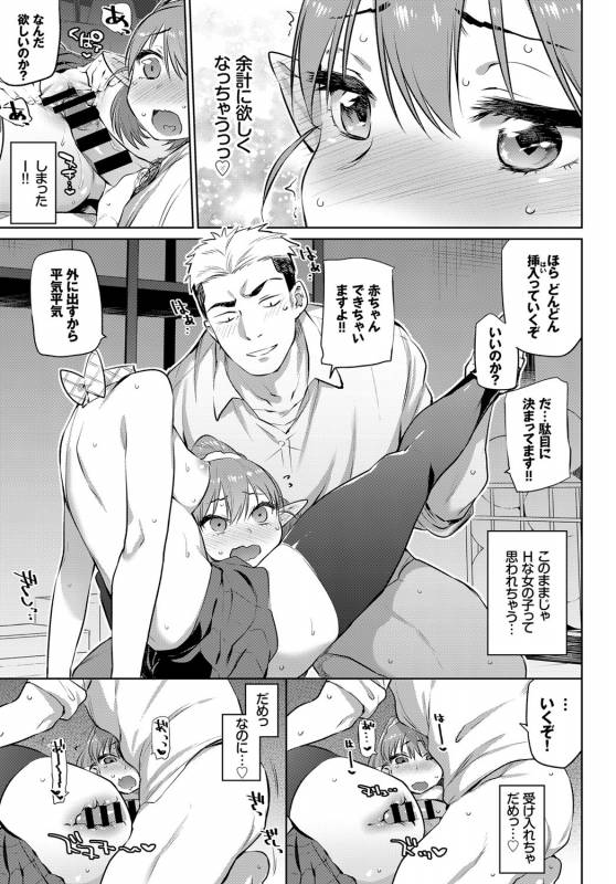 COMIC BAVEL 2017-06 [Digital]_136