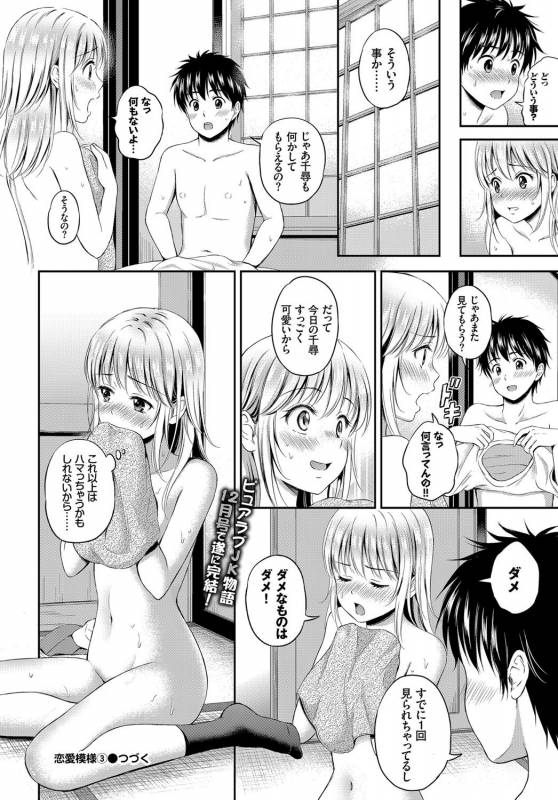 COMIC BAVEL 2017-10 [Digital]_109