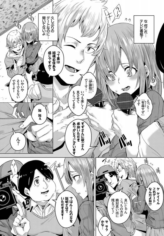 COMIC BAVEL 2017-06 [Digital]_149