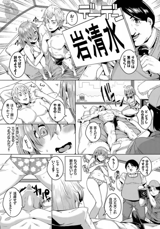 COMIC BAVEL 2017-06 [Digital]_152