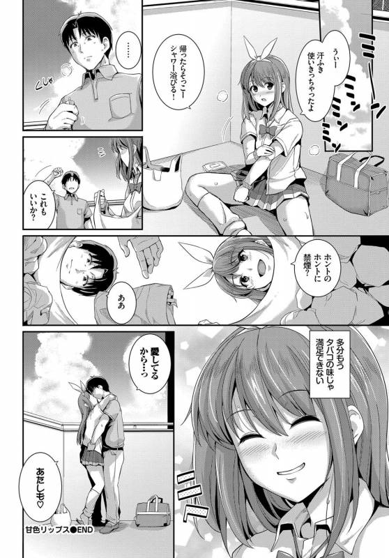 COMIC BAVEL 2017-10 [Digital]_129