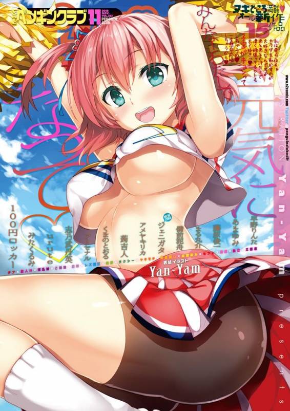 COMIC Penguin Club 2016-11 [Digital]_000