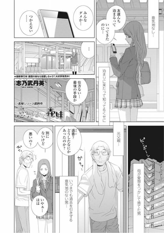 COMIC Penguin Club 2016-11 [Digital]_014