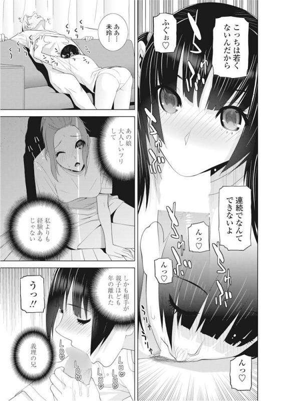 COMIC Penguin Club 2016-11 [Digital]_021