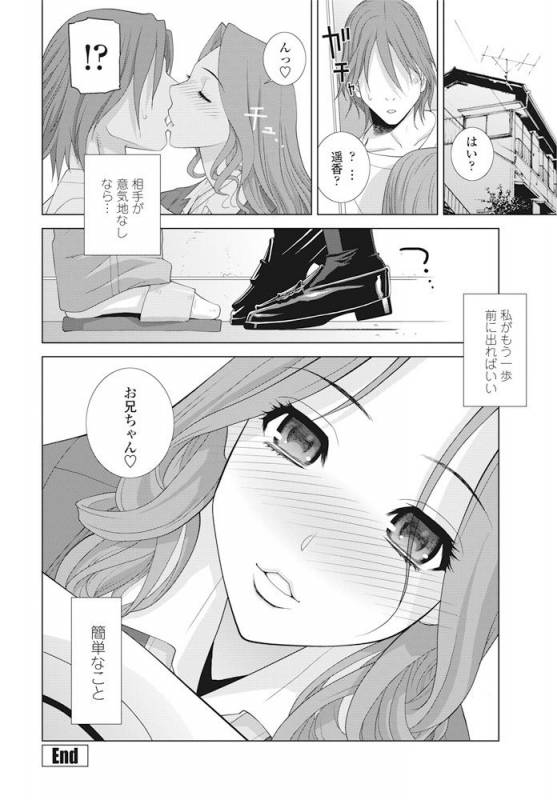 COMIC Penguin Club 2016-11 [Digital]_032