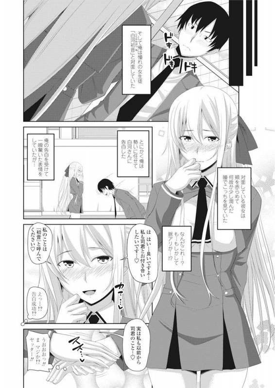 COMIC Penguin Club 2016-11 [Digital]_036