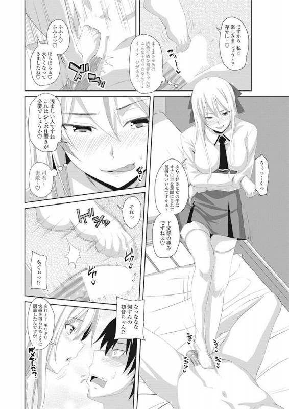 COMIC Penguin Club 2016-11 [Digital]_038