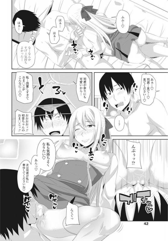 COMIC Penguin Club 2016-11 [Digital]_042